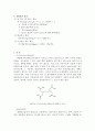 EDTA 표준용액의 조제와 물의 경도 측정 pre 4페이지
