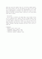 EDTA 표준용액의 조제와 물의 경도 측정 pre 5페이지