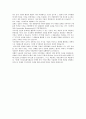 정보화사회와 지식사회 6페이지