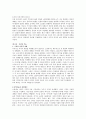 나병철,조정래의  8페이지