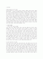 나병철,조정래의  11페이지