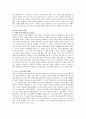 나병철,조정래의  12페이지