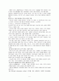 경영정보시스템 [사회과학] 5페이지