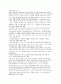 경영정보시스템 [사회과학] 11페이지