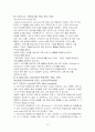 경영정보시스템 [사회과학] 12페이지