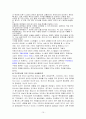 경영정보시스템 [사회과학] 15페이지