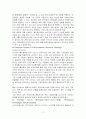 경영정보시스템 [사회과학] 17페이지