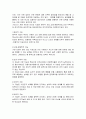 유아사회교육(다중지능이론) 6페이지
