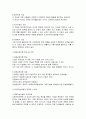 유아사회교육(다중지능이론) 7페이지