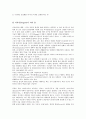 디자인컨셉레포트 3페이지