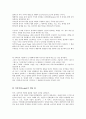 디자인컨셉레포트 4페이지