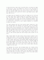 신자유주의 이후의 한국경제를 읽고 - 변화하는 경제 패러다임 2페이지