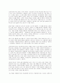 신자유주의 이후의 한국경제를 읽고 - 변화하는 경제 패러다임 4페이지