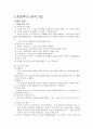 증권투자분석기법 3페이지