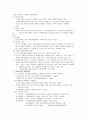 증권투자분석기법 5페이지
