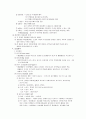 증권투자분석기법 6페이지