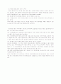 여자비행청소년의 교정처우 실태 5페이지