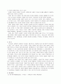 우리나라 장애인 이동권 문제의 현황 및 발전방안 3페이지