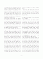 현 재개발의 문제점과 이를 극복하기 위한 타국의 사례소개와 활용방안 논의 4페이지