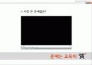 대학문화경영 9페이지