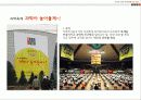 대학문화경영 12페이지