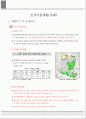 부천신도시 토지이용, 부천 도시계획 2페이지