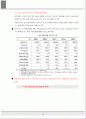 부천신도시 토지이용, 부천 도시계획 22페이지