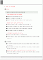 부천신도시 토지이용, 부천 도시계획 27페이지