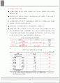 부천신도시 토지이용, 부천 도시계획 38페이지