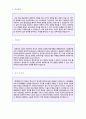 (2018년 한국전기안전공사 자기소개서) 한국전기안전공사 (신입공채) 자기소개서 합격예문 [한국전기안전공사 자소서 한국전기안전공사 자기소개서 샘플/한국전기안전공사 자기소개서/한국전기안전공사 자기소개서]  2페이지