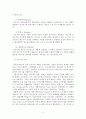 우리나라 부동산개발 문제점에 대한 화성동탄신도시 사례조사 및 문제해결 방안 검토 4페이지