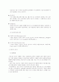 우리나라 부동산개발 문제점에 대한 화성동탄신도시 사례조사 및 문제해결 방안 검토 6페이지