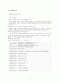우리나라 부동산개발 문제점에 대한 화성동탄신도시 사례조사 및 문제해결 방안 검토 8페이지