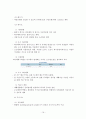 우리나라 부동산개발 문제점에 대한 화성동탄신도시 사례조사 및 문제해결 방안 검토 21페이지