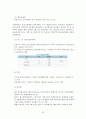 우리나라 부동산개발 문제점에 대한 화성동탄신도시 사례조사 및 문제해결 방안 검토 22페이지