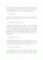 우리나라 부동산개발 문제점에 대한 화성동탄신도시 사례조사 및 문제해결 방안 검토 42페이지