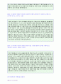 (2019년 한국전력공사 자기소개서 합격샘플)  한국전력공사 (기술직) 자기소개서 합격예문 [한전 자기소개서/한국전력 자기소개서/한국전력공사 자기소개서/한국전력공사 자소서 자기소개서 샘플] 2페이지