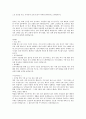 영업직 자기소개서 합격샘플 모음 3편 [취업대비 완벽자료] 3페이지