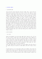 영업직 자기소개서 합격샘플 모음 3편 [취업대비 완벽자료] 4페이지