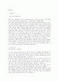 영업직 자기소개서 합격샘플 모음 3편 [취업대비 완벽자료] 5페이지
