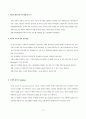Web 데이터베이스의 효율적인 검색을 위한 분류체계 작성지침 연구 25페이지