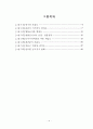 공시지가와 실거래가 간의 차이에 영향을 미치는 변수분석에 관한 연구 (강남구 역삼동의 사례를 중심으로) 9페이지