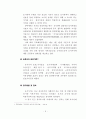 공시지가와 실거래가 간의 차이에 영향을 미치는 변수분석에 관한 연구 (강남구 역삼동의 사례를 중심으로) 16페이지