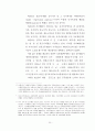 공시지가와 실거래가 간의 차이에 영향을 미치는 변수분석에 관한 연구 (강남구 역삼동의 사례를 중심으로) 24페이지