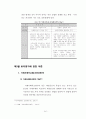 공시지가와 실거래가 간의 차이에 영향을 미치는 변수분석에 관한 연구 (강남구 역삼동의 사례를 중심으로) 28페이지
