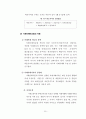 공시지가와 실거래가 간의 차이에 영향을 미치는 변수분석에 관한 연구 (강남구 역삼동의 사례를 중심으로) 29페이지