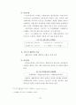 공시지가와 실거래가 간의 차이에 영향을 미치는 변수분석에 관한 연구 (강남구 역삼동의 사례를 중심으로) 30페이지