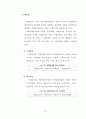 공시지가와 실거래가 간의 차이에 영향을 미치는 변수분석에 관한 연구 (강남구 역삼동의 사례를 중심으로) 32페이지