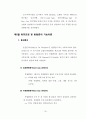 공시지가와 실거래가 간의 차이에 영향을 미치는 변수분석에 관한 연구 (강남구 역삼동의 사례를 중심으로) 39페이지