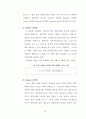 공시지가와 실거래가 간의 차이에 영향을 미치는 변수분석에 관한 연구 (강남구 역삼동의 사례를 중심으로) 41페이지